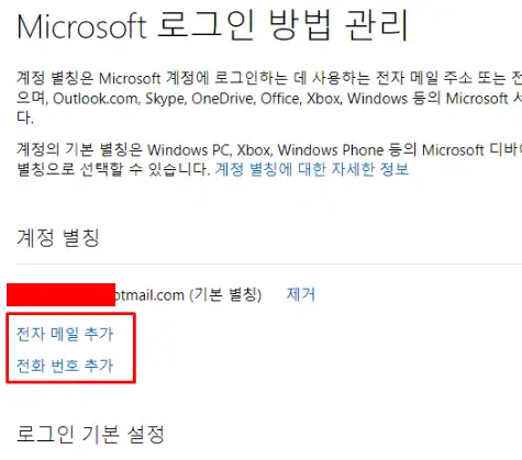 전자 메일 추가 기능