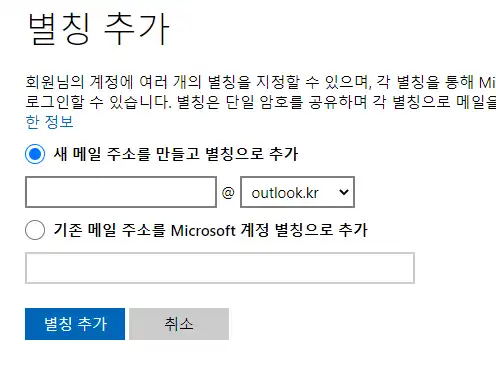 메일 변경 기능 선택
